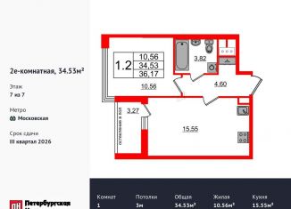 Продам однокомнатную квартиру, 34.5 м2, Санкт-Петербург, Кубинская улица, 78к2