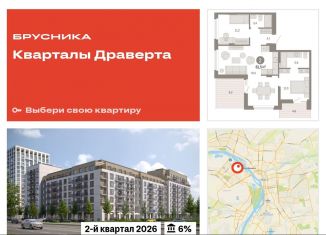 Продается 2-комнатная квартира, 81.5 м2, Омск