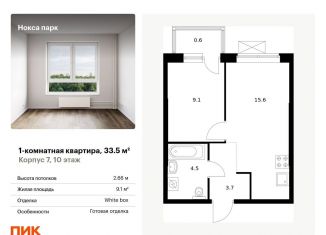 Продам однокомнатную квартиру, 33.5 м2, Татарстан, жилой комплекс Нокса Парк, 7