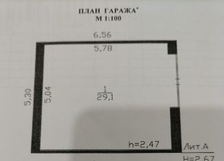 Гараж на продажу, 29 м2, Ленинградская область