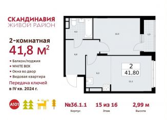 Продается 2-комнатная квартира, 41.8 м2, Москва, жилой комплекс Скандинавия, к36.1.1