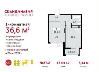Продается однокомнатная квартира, 36.6 м2, поселение Сосенское