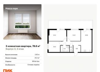 3-ком. квартира на продажу, 78.6 м2, Татарстан