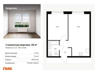 Продам 1-комнатную квартиру, 43 м2, Москва, район Очаково-Матвеевское