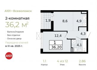 Продаю двухкомнатную квартиру, 36.2 м2, Ленинградская область