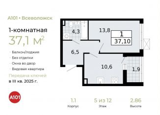 Продается 1-комнатная квартира, 37.1 м2, Ленинградская область
