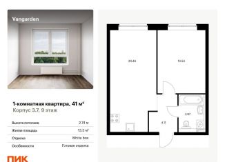 Продается однокомнатная квартира, 41 м2, Москва, метро Мичуринский проспект