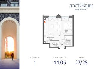 Продажа однокомнатной квартиры, 44.1 м2, Москва, улица Академика Королёва, 21, район Марфино