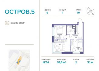 2-комнатная квартира на продажу, 55.8 м2, Москва, метро Терехово