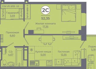 Продаю 2-комнатную квартиру, 52.1 м2, Ростовская область