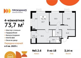 Четырехкомнатная квартира на продажу, 73.7 м2, Москва, жилой комплекс Прокшино, 5.1.2