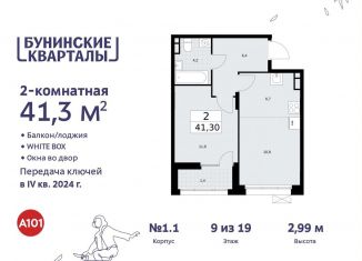 2-комнатная квартира на продажу, 41.3 м2, Москва