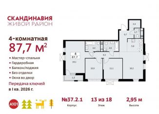 Продажа 4-комнатной квартиры, 87.7 м2, поселение Сосенское, проспект Куприна
