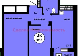 Продается двухкомнатная квартира, 57.6 м2, Красноярск, Свердловский район, улица Лесников, 43Б