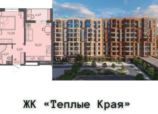 Продается 2-комнатная квартира, 64.3 м2, Краснодарский край