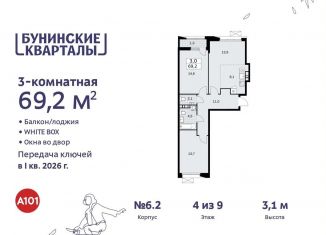 Продаю 3-комнатную квартиру, 69.2 м2, поселение Сосенское