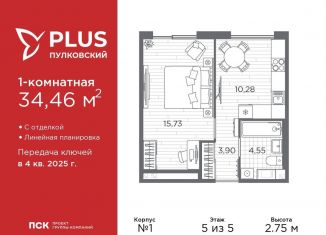 Продажа однокомнатной квартиры, 34.5 м2, Санкт-Петербург, Московский район