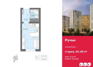 Продается квартира студия, 20.5 м2, Санкт-Петербург, метро Гражданский проспект