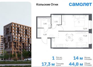 Продажа 1-комнатной квартиры, 44.8 м2, Мурманская область