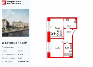Продаю 1-ком. квартиру, 43.9 м2, Санкт-Петербург, метро Приморская