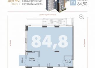 Продам торговую площадь, 84.8 м2, Нижний Новгород, проспект Ленина, 98Дк1, метро Кировская