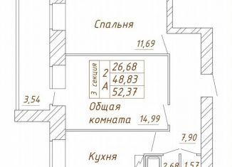 Продаю двухкомнатную квартиру, 52.4 м2, Вологда, Белозерское шоссе, 10А