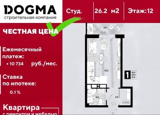 Продажа квартиры студии, 26.2 м2, Краснодар, ЖК Самолёт-4, улица Западный Обход, 57лит24