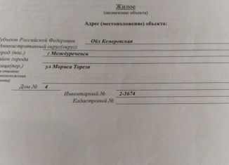 Продам земельный участок, 600 сот., Междуреченск, улица Мориса Тореза, 4