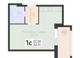 Продажа квартиры студии, 30.2 м2, Воронежская область