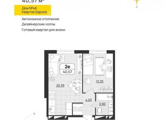 Продажа 1-комнатной квартиры, 40.6 м2, Ульяновск, квартал Европа, 46