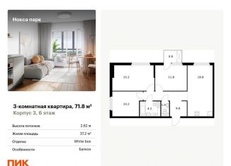 Продажа трехкомнатной квартиры, 71.8 м2, Татарстан