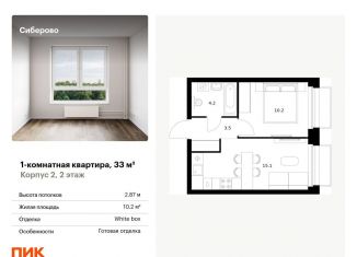 Продажа однокомнатной квартиры, 33 м2, Казань