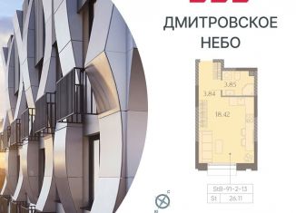Продается квартира студия, 26.1 м2, Москва, метро Верхние Лихоборы