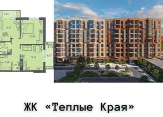 Однокомнатная квартира на продажу, 39.5 м2, Краснодар