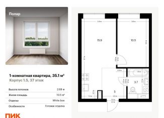 Продается однокомнатная квартира, 35.1 м2, Москва, жилой комплекс Полар, 1.5, метро Бабушкинская