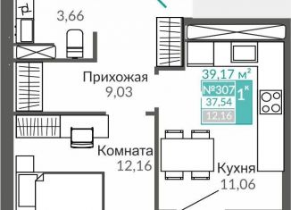 Продается однокомнатная квартира, 37.5 м2, Симферополь
