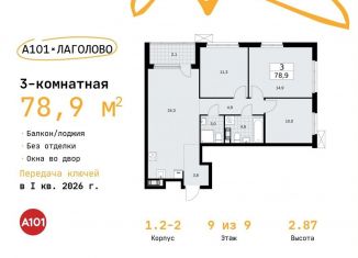 3-ком. квартира на продажу, 78.9 м2, Ленинградская область