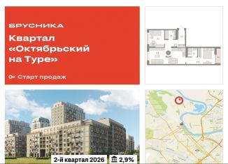 Продажа двухкомнатной квартиры, 63.1 м2, Тюмень, Калининский округ