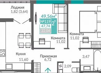 Продается двухкомнатная квартира, 47.7 м2, Симферополь, Киевский район