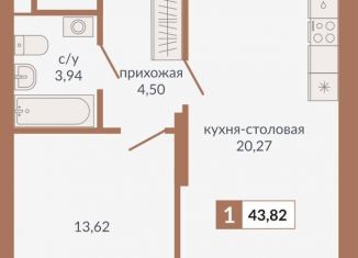Продаю 1-комнатную квартиру, 43.8 м2, Екатеринбург, метро Геологическая