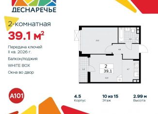 Продажа 2-комнатной квартиры, 39.1 м2, поселение Десёновское
