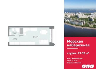 Продается квартира студия, 21.5 м2, Санкт-Петербург, ЖК Морская Набережная
