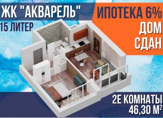 Продается двухкомнатная квартира, 46.3 м2, Уфа, Калининский район, улица Лётчика Кобелева, 1