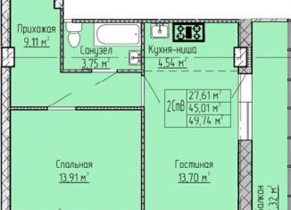 Продажа 2-комнатной квартиры, 49.7 м2, Татарстан