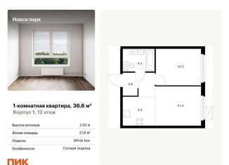 Продается 1-комнатная квартира, 36.6 м2, Казань, Советский район