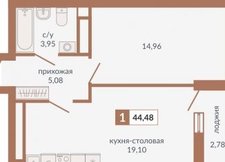Однокомнатная квартира на продажу, 44.5 м2, Екатеринбург, Верх-Исетский район