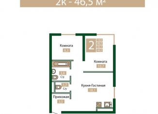 2-комнатная квартира на продажу, 46.5 м2, Крым
