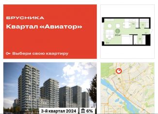 Квартира на продажу студия, 37.5 м2, Новосибирск, жилой комплекс Авиатор, 2, метро Гагаринская