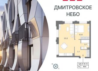 Однокомнатная квартира на продажу, 45.2 м2, Москва, метро Верхние Лихоборы