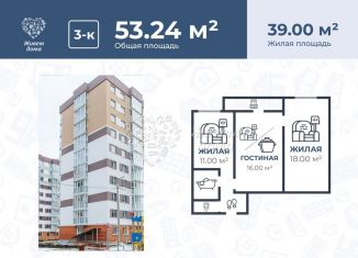 Продажа 3-комнатной квартиры, 56.7 м2, Волгоград, улица Гаря Хохолова, 4, ЖК Парк Европейский